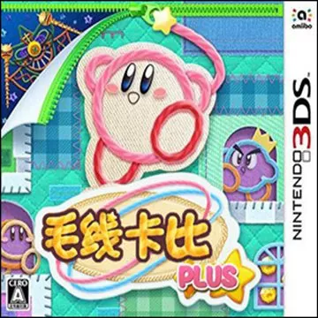 3DS《毛线卡比Plus》汉化中文版下载_0