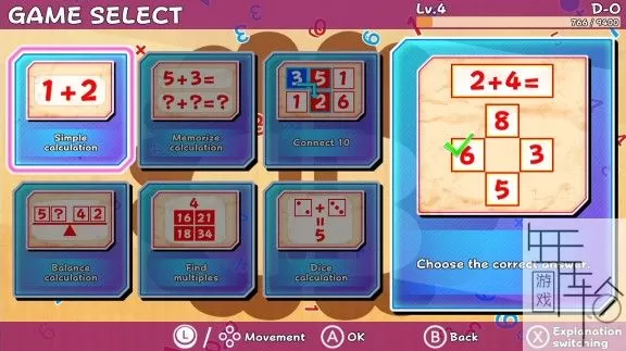 switch《对战脑力训练Vol.1：计算》英文版nsz下载_1