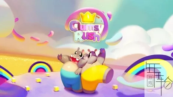 switch《笨拙竞赛 clumsy rush》英文版nsz下载_0