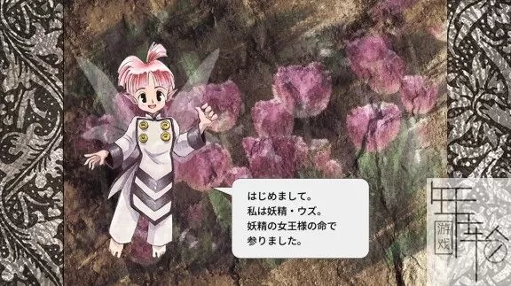 switch《美少女梦工厂3梦幻妖精》中文版xci整合版下载_1