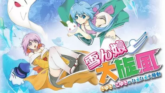 switch《雪女大旋风 纱雪与小雪的冰冻大骚动》英文版nsp下载_0