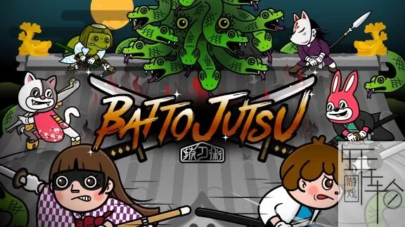 switch《BATTOJUTSU 拔刀术》中文版nsp/xci/nsz下载+1.01补丁_0