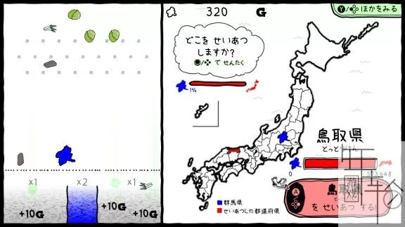 switch《群马之野望：满地都是群马县》英文版nsz下载_1