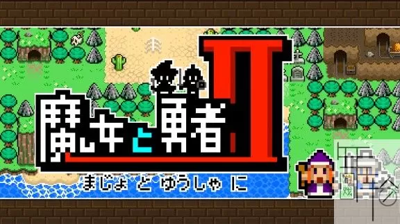 switch《魔女与勇者2》中文版nsp-1.02补丁下载[百度云-诚通]_0