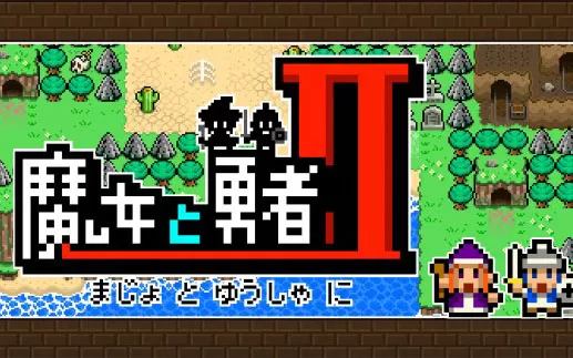 switch《魔女与勇者2》中文版nsp-1.02补丁下载[百度云-诚通]
