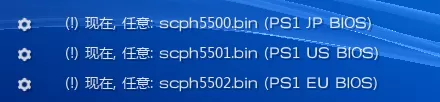 switch全能模拟器retroarchv1.9.7下载+街机+PS+FC+MD+SFC+PCE-CD+N64+PSP游戏资源_9
