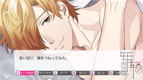 switch《兽耳男子和秘密宿舍》日文版nsp下载[百度云-诚通]_1