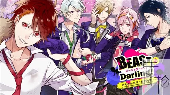 switch《兽耳男子和秘密宿舍》日文版nsp下载[百度云-诚通]_0