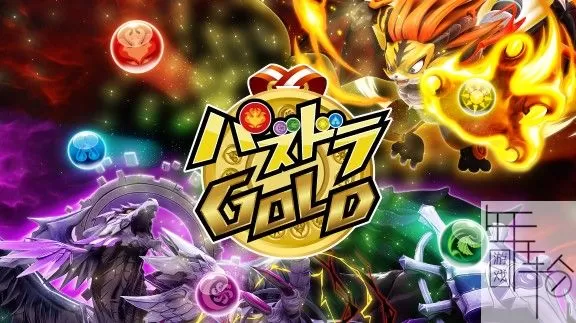 switch《智龙迷城 Gold》英日版nsz下载_0