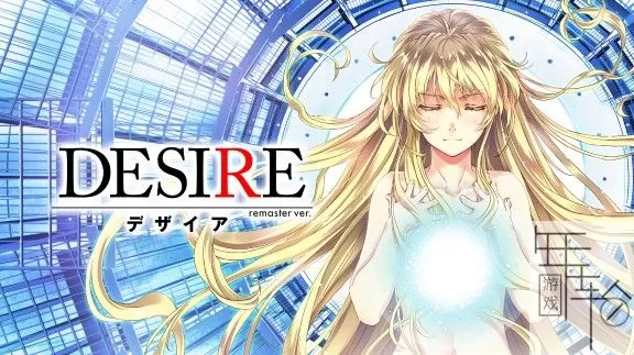 switch《Desire重制版》日文版nsz下载_0