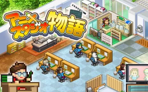 switch《动画工作室物语 Anime Studio Story》中文版nsz下载【含2.22补丁】