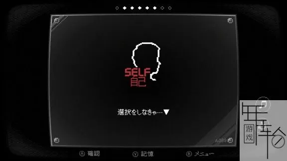 switch《自己 self》中文版nsz下载_1