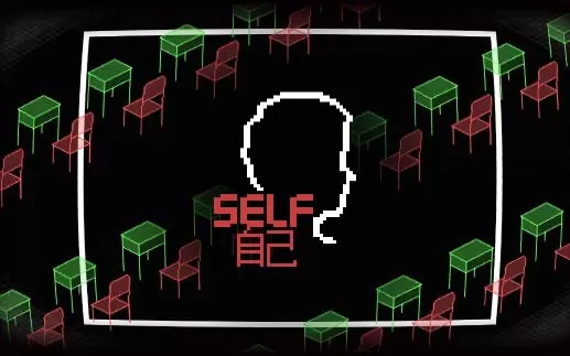 switch《自己 self》中文版nsz下载