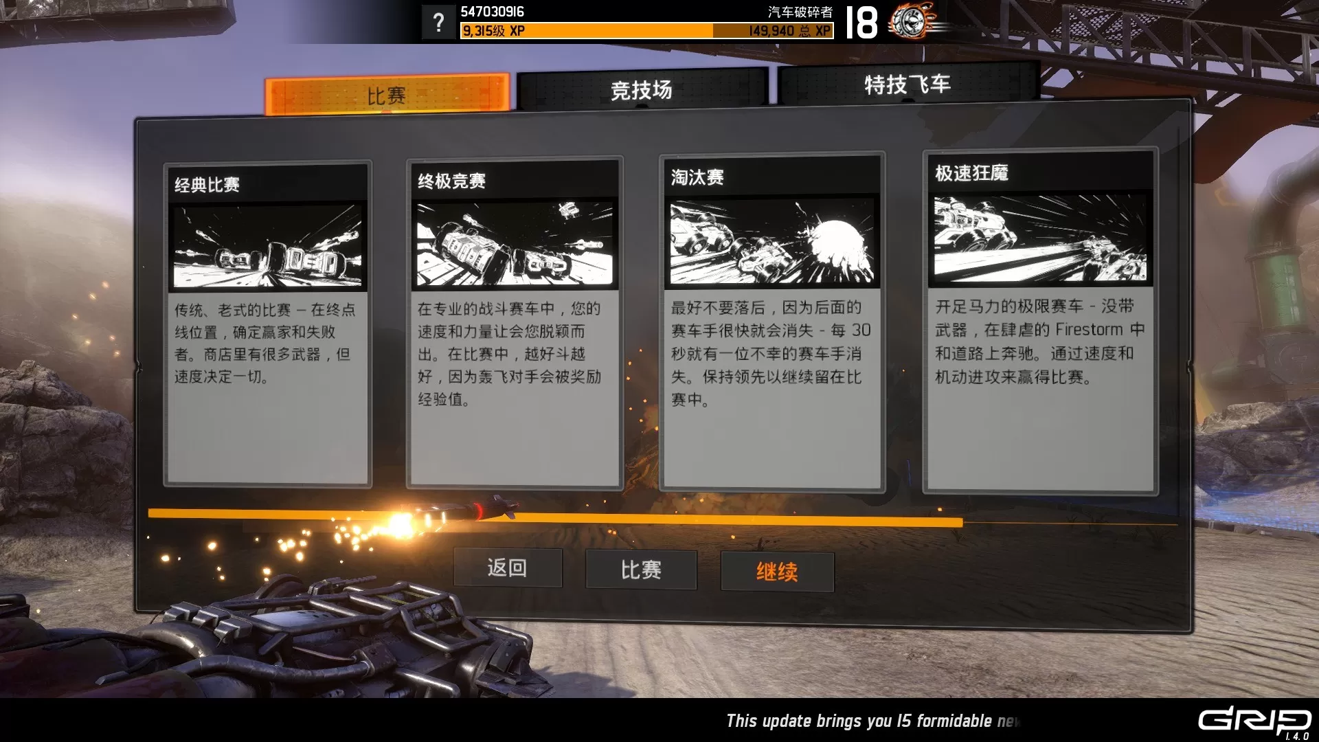 switch《GRIP战斗赛车》中文版xci整合版（1.08+18DLC）下载_8