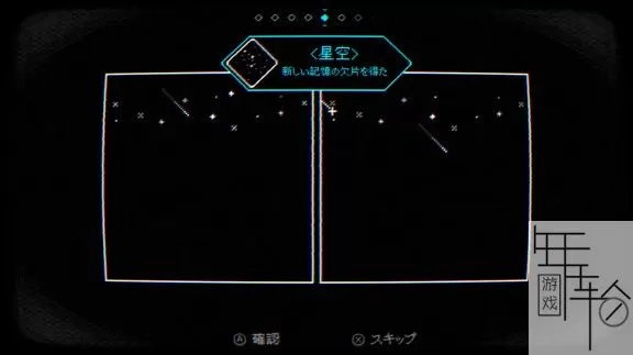 switch《自己 self》中文版nsz下载_2