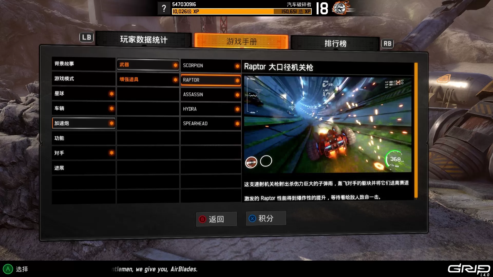 switch《GRIP战斗赛车》中文版xci整合版（1.08+18DLC）下载_11