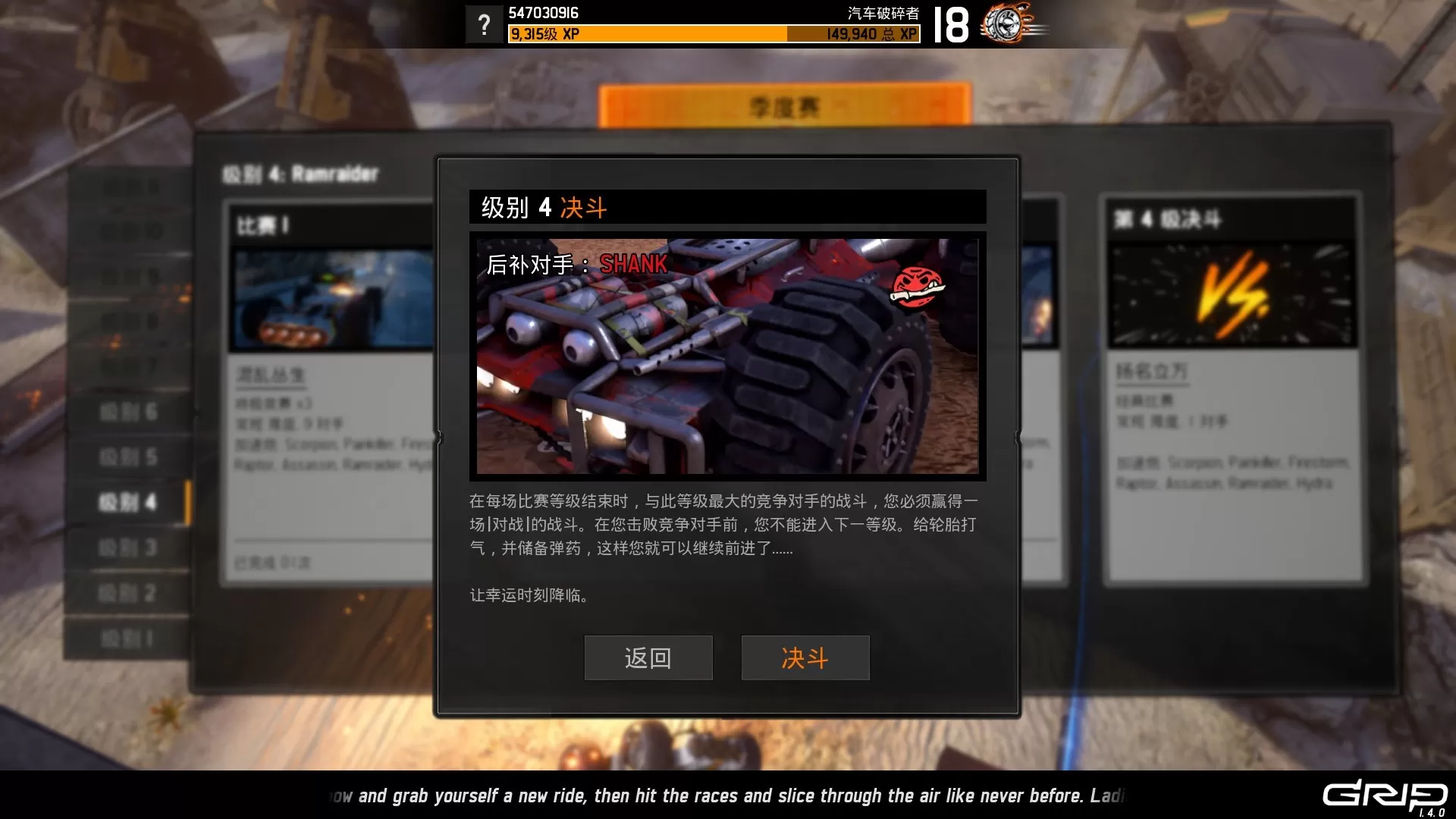 switch《GRIP战斗赛车》中文版xci整合版（1.08+18DLC）下载_7