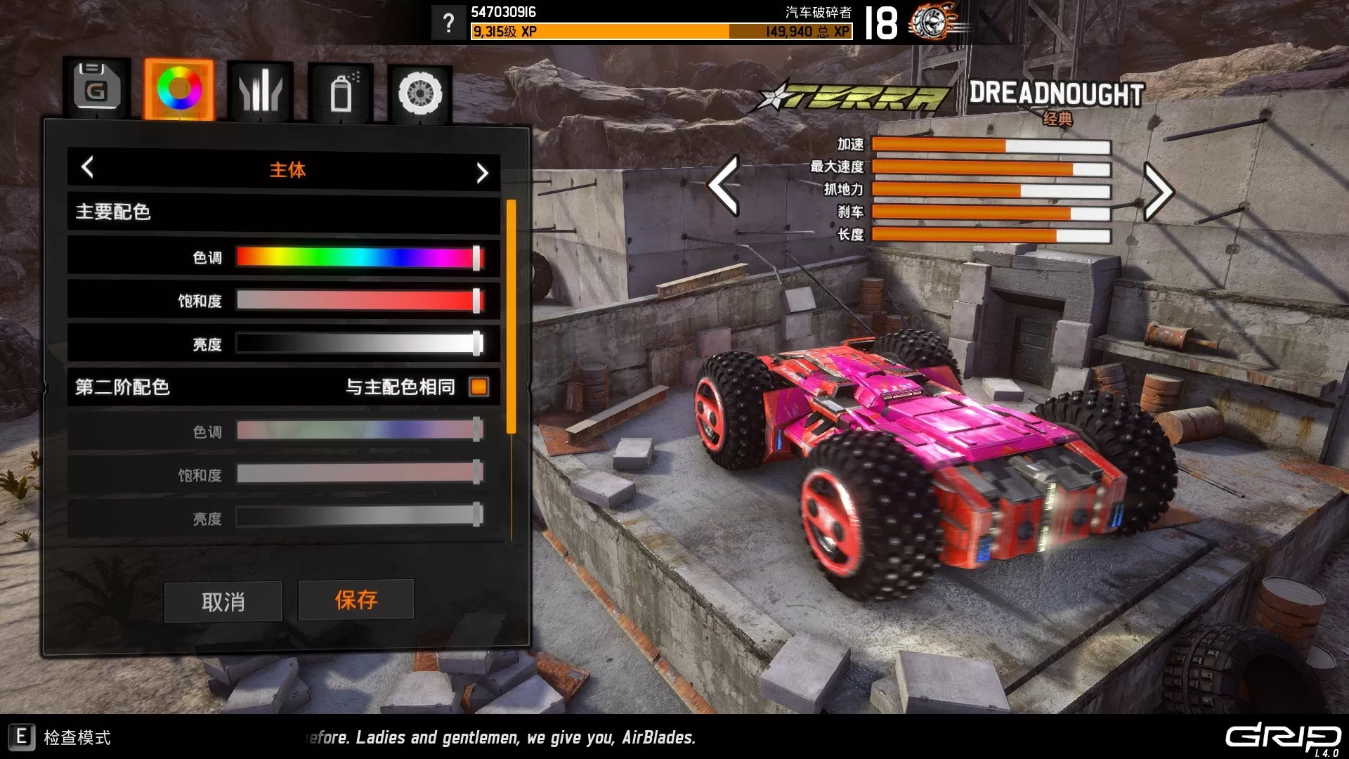 switch《GRIP战斗赛车》中文版xci整合版（1.08+18DLC）下载_4