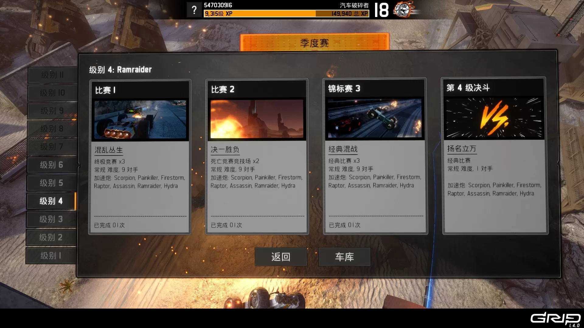 switch《GRIP战斗赛车》中文版xci整合版（1.08+18DLC）下载_6