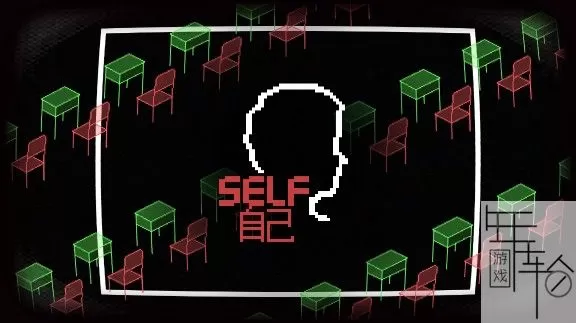 switch《自己 self》中文版nsz下载_0