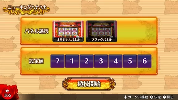 switch《激Jパチスロ ハナハナ祭り！TOP5勢ぞろいSP》日文版nsp-补丁下载_2