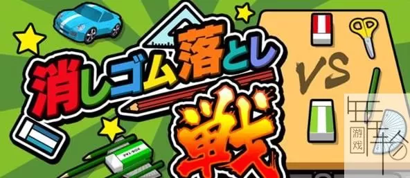 switch《我们的击落橡皮》日文版nsp下载+1.08补丁+DLC_0