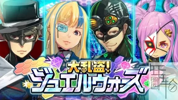 switch《大乱盗!宝石大战》日文版nsz下载_0