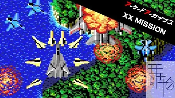 switch《XX 任务》日文版nsz下载_0