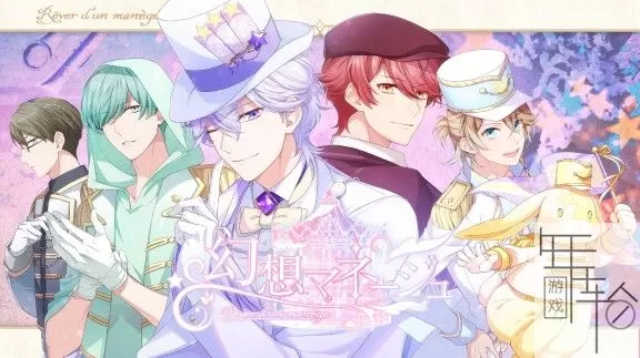 switch《幻想马戏团》日文版nsz-1.02补丁下载_0