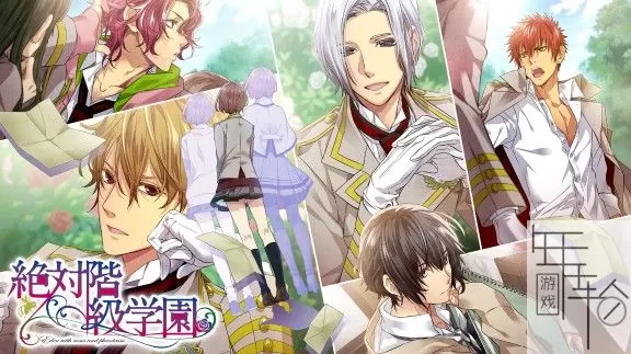 switch《绝对阶级学园》日文版nsz下载_0