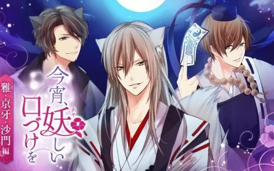 switch《今夜妖异之吻 雅 京牙 沙门篇》英文版nsp（1.21补丁-3DLC）下载