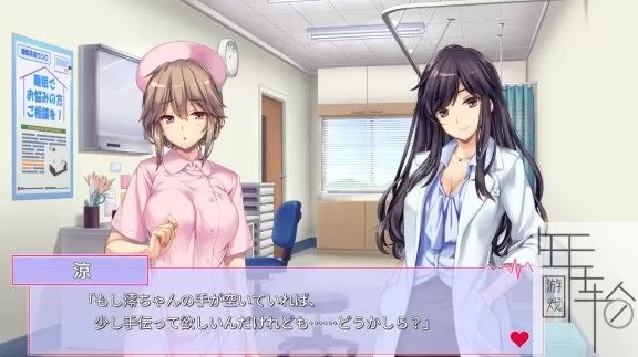 switch《我和女友女医的诊察日志》日文版nsp/nsz下载_1