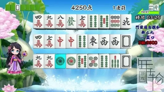 switch《闘源郷麻雀パズル 牌仙》日文版nsp下载【1.02补丁】_1
