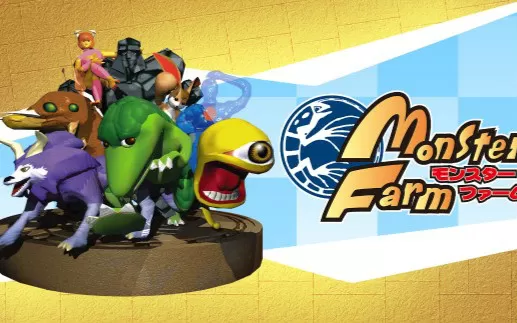 switch《怪物农场 monster farm》日文版nsz下载【1.06补丁+12个DLC】