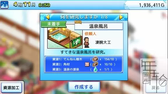 【开罗游戏】switch《闪亮的滑雪胜地 Shiny Ski Resort》中文版nsz下载+1.33补丁_1
