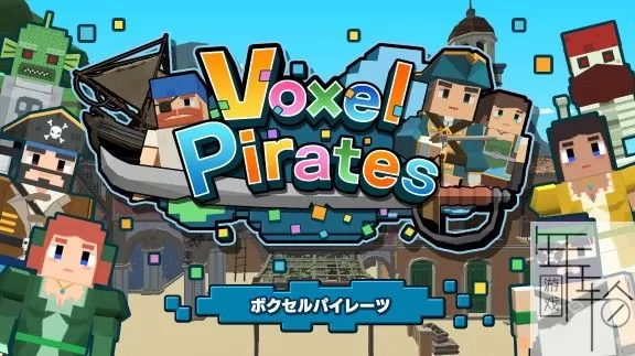 switch《体素海盗团 Voxel Pirates》英文版nsz/xci整合版下载【含1.01补丁】_0