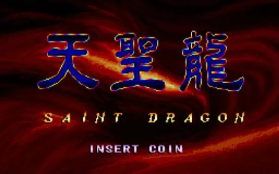 switch《天圣龙》街机游戏英文版nsz下载