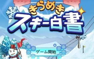 【开罗游戏】switch《闪亮的滑雪胜地 Shiny Ski Resort》中文版nsz下载+1.33补丁