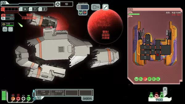 [种子]超越光速 FTL: Faster Than Light PC中文版下载（v1.6.13）_1