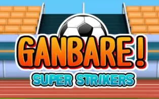 switch《加油！超级前锋 Ganbare!Super Strikers》英文版nsz下载