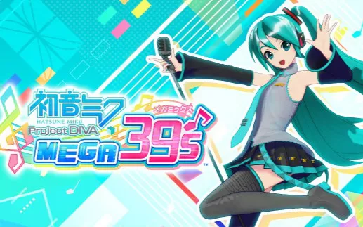 switch《初音未来 歌姬计划 MEGA39's》中文版nsp+魔改8.1版+补丁下载【含最新DLC+安装说明】