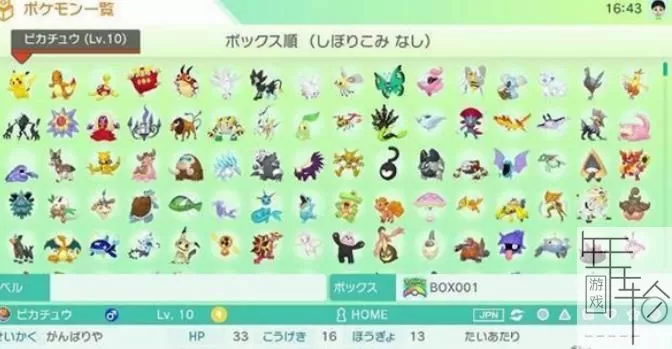 【官方分流】switch《宝可梦之家/宝可梦HOME》中文版nsp下载_2