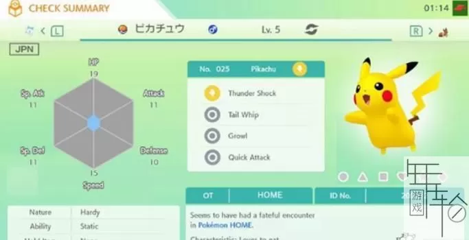【官方分流】switch《宝可梦之家/宝可梦HOME》中文版nsp下载_1