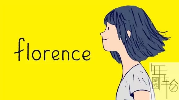【情人节特献】switch《Florence》中文版nsz下载_0
