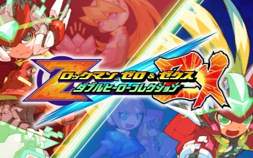 【顶】switch《洛克人Zero/ZX遗产合集》中文版nsp/xci下载【含补丁+DLC】