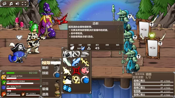 史诗战斗幻想5 Epic Battle Fantasy 5 PC中文版下载（v2.1.1）_0