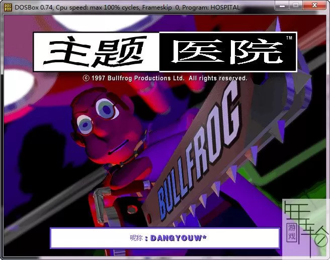 【顶】【DOSBOX完美整合】3000多个经典DOS游戏合集下载_2