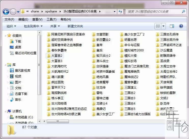 【顶】【DOSBOX完美整合】3000多个经典DOS游戏合集下载_4