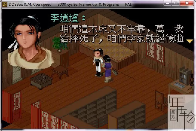 【顶】【DOSBOX完美整合】3000多个经典DOS游戏合集下载_1