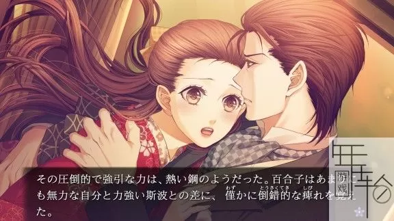 switch《蝶之毒 华之锁：大正艳恋异闻》日文版nsz下载_1